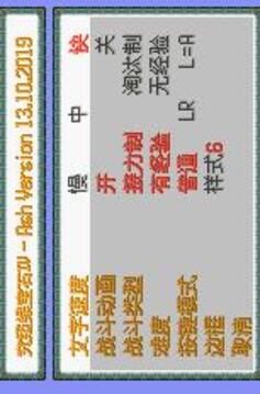 口袋妖怪究極綠寶石4游戲截圖3