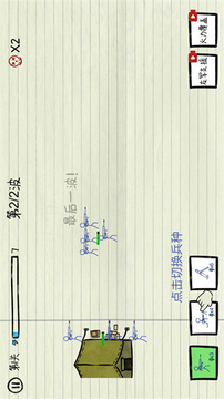 火柴人紙上大戰(zhàn)游戲截圖4