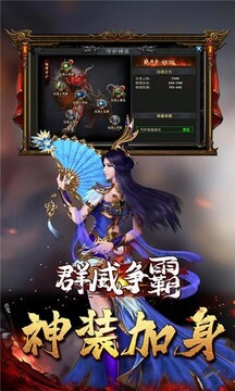 群威爭霸版游戲截圖2