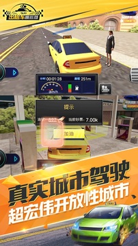 瘋狂的出租車2021游戲截圖2