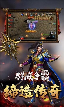 群威爭霸版游戲截圖1