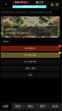 村長(zhǎng)的祝福游戲截圖4