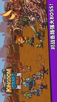 王國(guó)傭兵團(tuán)游戲截圖1