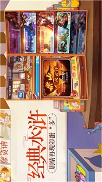 小浣熊百寶箱游戲截圖1