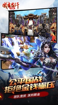 成吉思汗3游戲截圖2