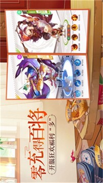 小浣熊百寶箱游戲截圖2
