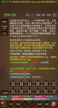驚蟄游戲截圖3