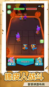 橡皮人出擊游戲截圖5