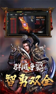 群威爭霸版游戲截圖4
