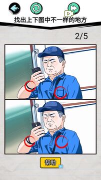 表情包挑戰(zhàn)賽游戲截圖1