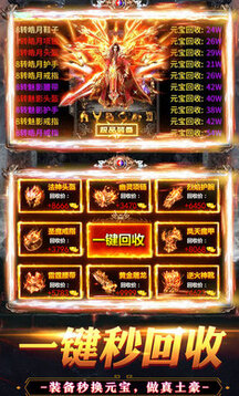 烈火戰(zhàn)神手游游戲截圖5