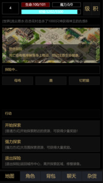 村長(zhǎng)的祝福游戲截圖2