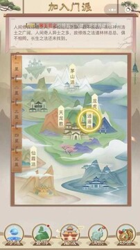 師姐來(lái)修仙游戲截圖1