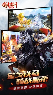 成吉思汗3游戲截圖1