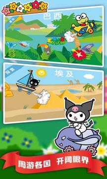凱蒂貓飛行冒險(xiǎn)游戲截圖2