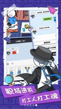 小藍(lán)的打工日常游戲截圖4