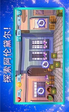 冰雪奇緣大冒險游戲截圖1