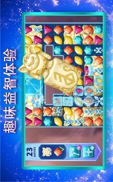 冰雪奇緣大冒險游戲截圖3