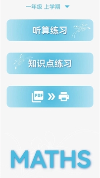 甘棗小小數(shù)學(xué)游戲截圖1