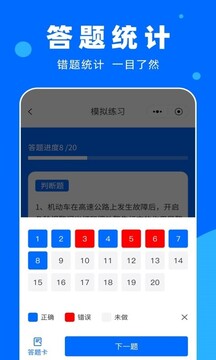 學(xué)法減分百事通游戲截圖1