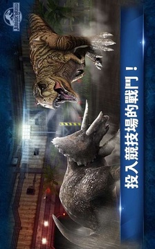 侏罗纪世界 2023游戏截图1