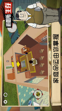 避難所游戲截圖3