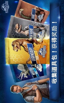 侏罗纪世界 2023游戏截图2