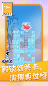消滅渣男語錄游戲截圖1