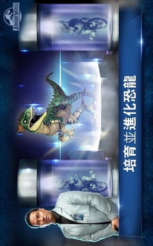 侏罗纪世界 2023游戏截图4