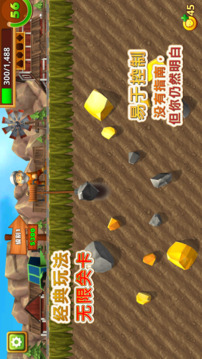 GoldMiner3DClassic游戲截圖3