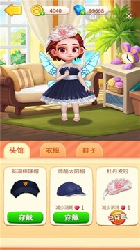 我是小電游戲截圖5