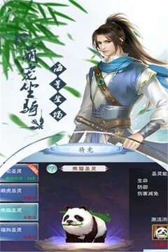 凡界仙塵游戲截圖1