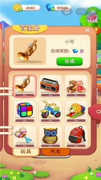 我是小電游戲截圖3