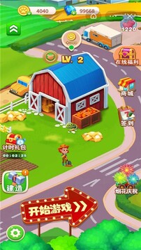 我是小電游戲截圖2