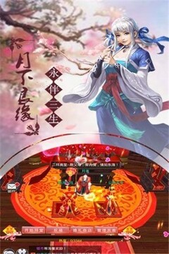 凡界仙塵游戲截圖3