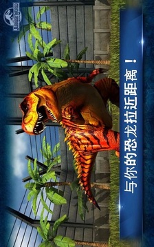 侏罗纪世界 2023游戏截图3