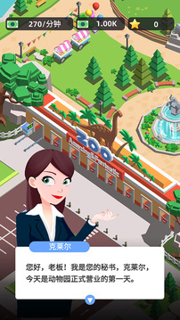 動物園派對游戲截圖3