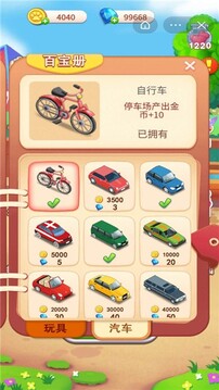 我是小電游戲截圖1