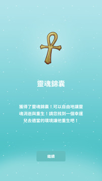 探索科博尋寶趣—協(xié)力解謎游戲截圖1