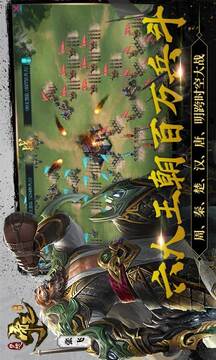 夢想帝王手游游戲截圖1
