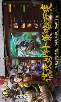 夢想帝王手游游戲截圖2