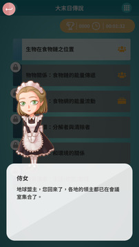 探索科博尋寶趣—協(xié)力解謎游戲截圖4