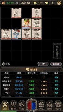 大羅幻境傳奇之旅游戲截圖2