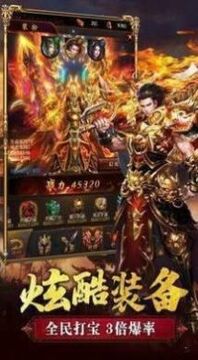 盛和至尊復(fù)古傳奇游戲截圖1