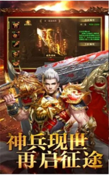 斬月至尊傳奇游戲截圖2