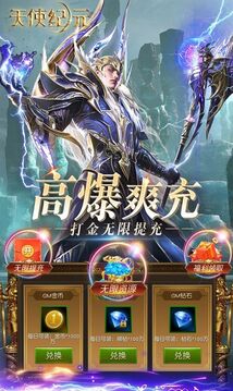天使紀(jì)元M手游游戲截圖3