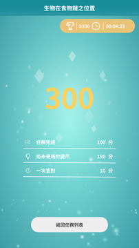 探索科博尋寶趣—協(xié)力解謎游戲截圖2