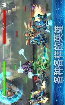 英雄無窮游戲截圖1