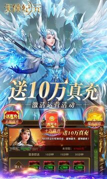 天使紀(jì)元M手游游戲截圖1