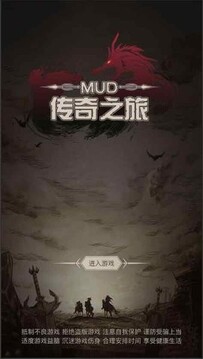 大羅幻境傳奇之旅游戲截圖3